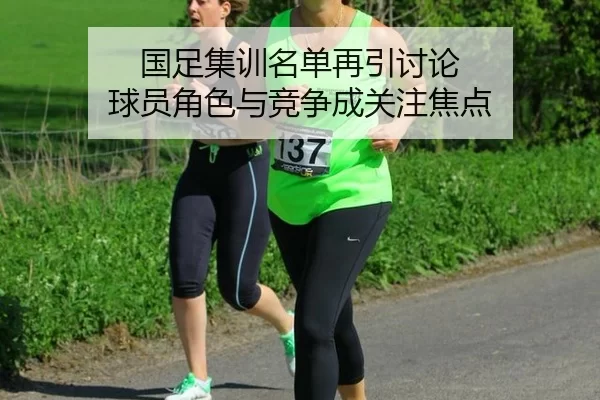 guo-zu-ji-xun-ming-dan-zai-yin-tao-lun-qiu-yuan-jue-se-yu-jing-zheng-cheng-guan-zhu-jiao-dian-2-290.jpg